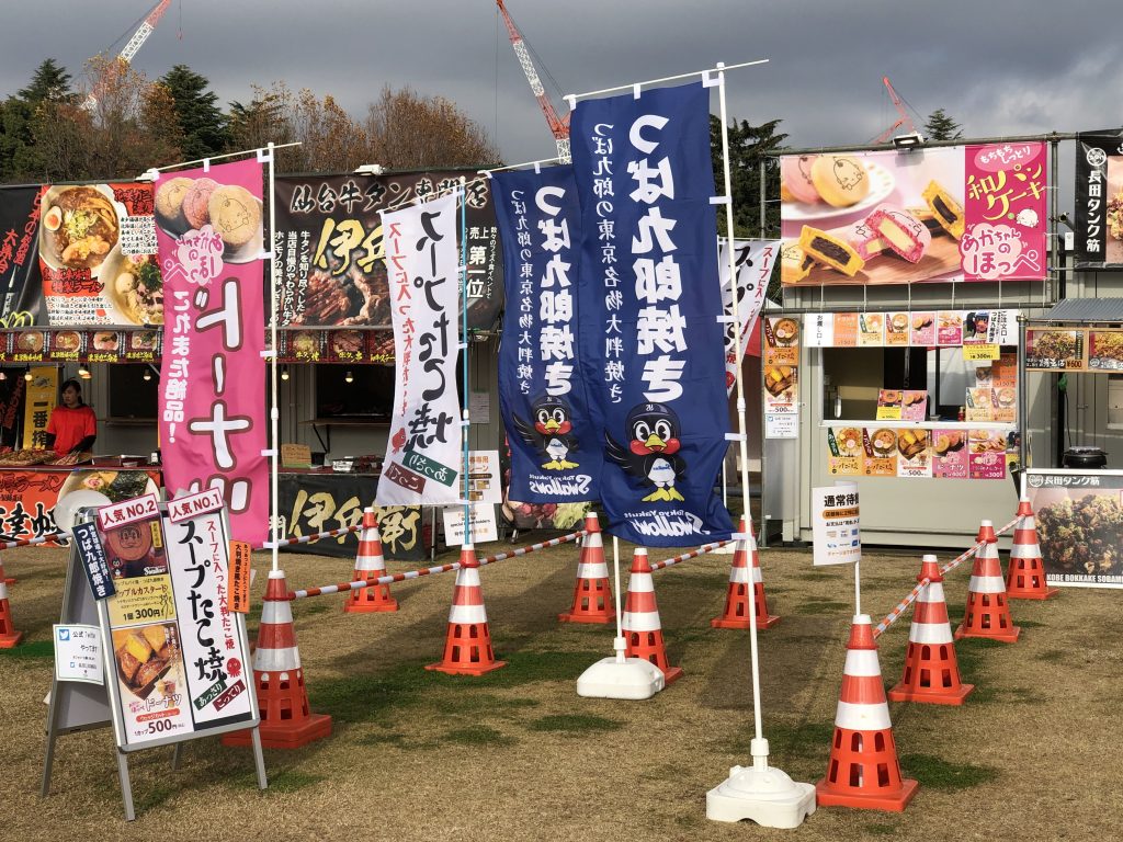 和菓子職人・神宮外苑いちょう祭り店舗